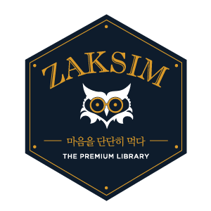작심 프리미엄 독서실