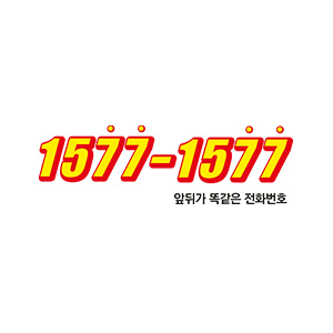 1577대리운전