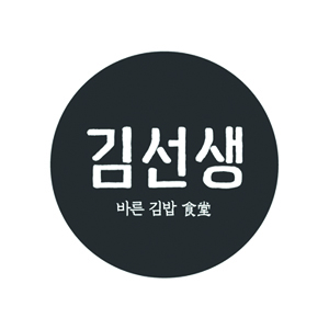 바르다김선생