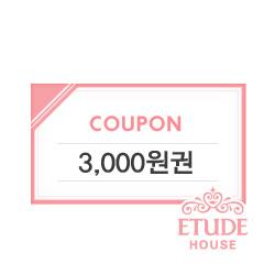 에뛰드하우스 3,000원권