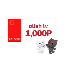 olleh tv 쿠폰 1천원권