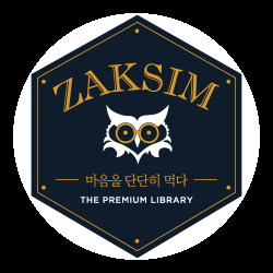 작심 프리미엄 독서실 3만원권