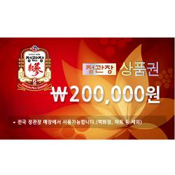 [기프티쇼]정관장 모바일 금액상품권 20만원권