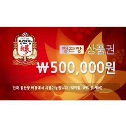 [기프티쇼]정관장 모바일 금액상품권 50만원권