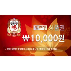 [기프티쇼]정관장 모바일 금액상품권 1만원권