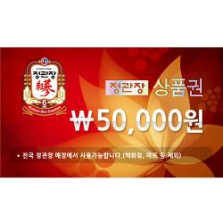 [기프티쇼]정관장 모바일 금액상품권 5만원권