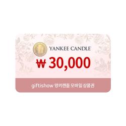양키캔들 모바일쿠폰 3만원권