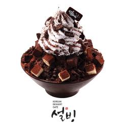 초코브라우니설빙