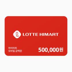 하이마트 모바일금액권 50만원권(잔액관리형)