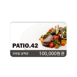 파티오42 통합상품권 10만원권