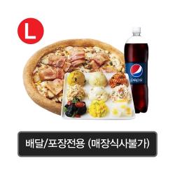 포테이토L+홈샐러드+콜라1.25L