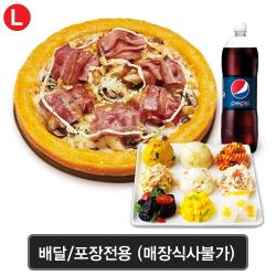 포테이토골드L+홈샐러드+콜라1.25L