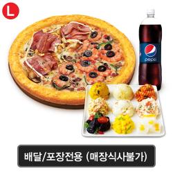 하프앤하프L+홈샐러드+콜라1.25L