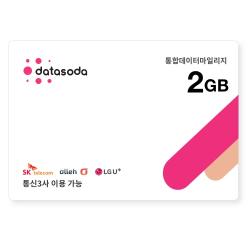SKT KT U+ 데이터 2GB