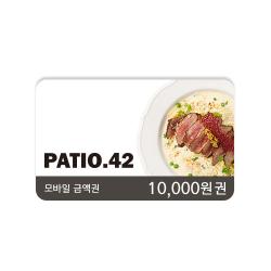 파티오42 통합상품권 1만원권