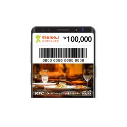 해피머니 모바일 외식 상품권 10만원권