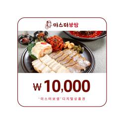 미스터보쌈 외식교환권(1만원권)