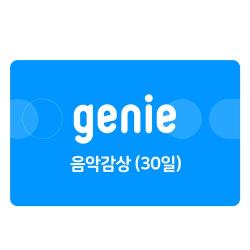 음악감상(30일,상품권)