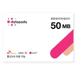 SKT KT U+ 데이터 50MB
