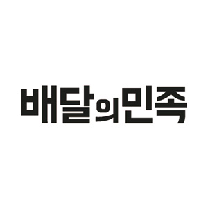 배달의민족 image