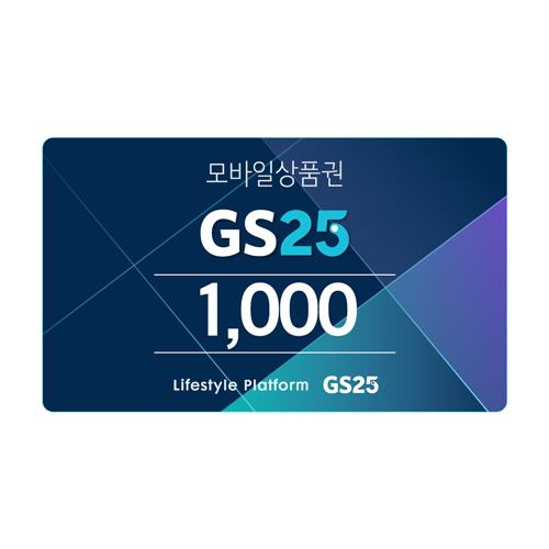 GS25 모바일 상품권 1천원권