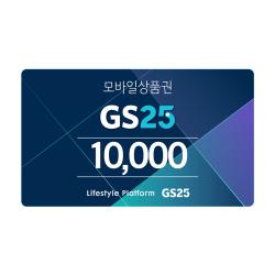 GS25 GS25 모바일 상품권 1만원권 상품 썸네일