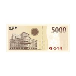 신세계상품권 신세계 상품권 5,000원 상품 썸네일