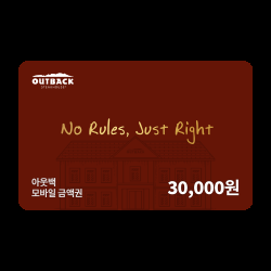 아웃백 기프트카드 3만원권
