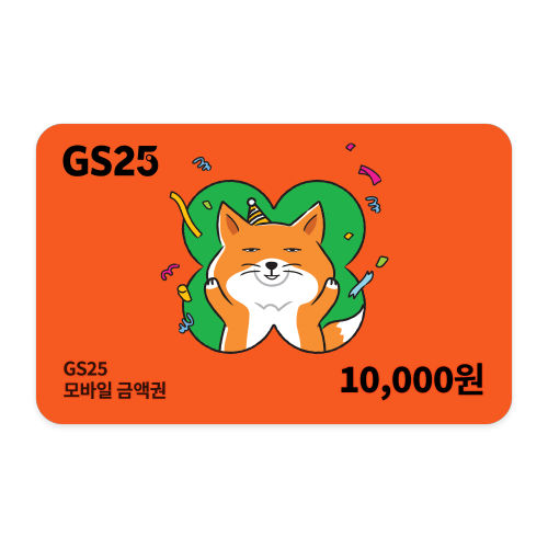 GS25 모바일 상품권 1만원권