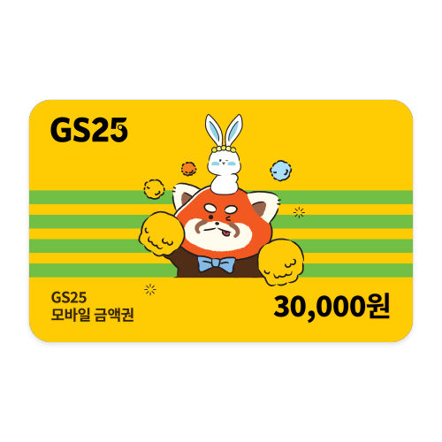 GS25 모바일 상품권 3만원권